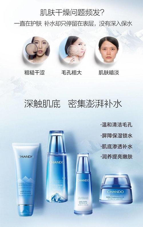 自然堂雪域精粹滋潤套裝補水保濕化妝品洗面奶護膚品