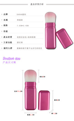 【廠家直銷供應伸縮刷 胭脂紅鋁管尼龍毛/動物毛伸縮刷 可批發訂做】價格,廠家,圖片,化妝刷、刷包,深圳麗妮化妝品-