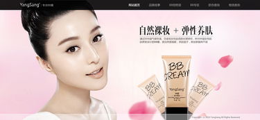 化妝品網站練習稿中的預包裝食品銷售 合規挑戰與市場機遇